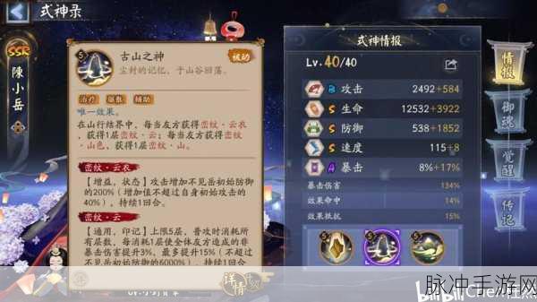 阴阳师手游攻略，不见岳技能详解与加点属性攻略