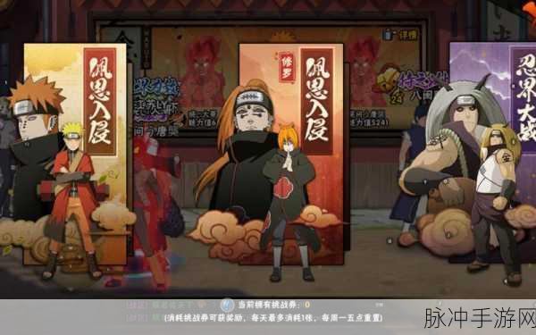 火影忍者手游深度攻略，如何开启并征服修罗试炼