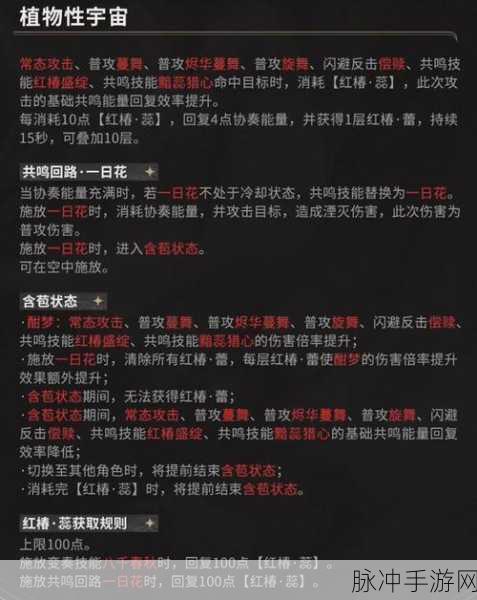 鸣潮椿何时闪耀登场？详细解析鸣潮椿上线时间及相关攻略