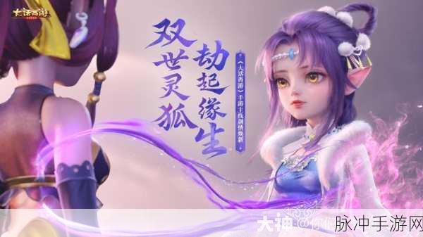 大话西游手游公测，三大新伙伴深度介绍与分析