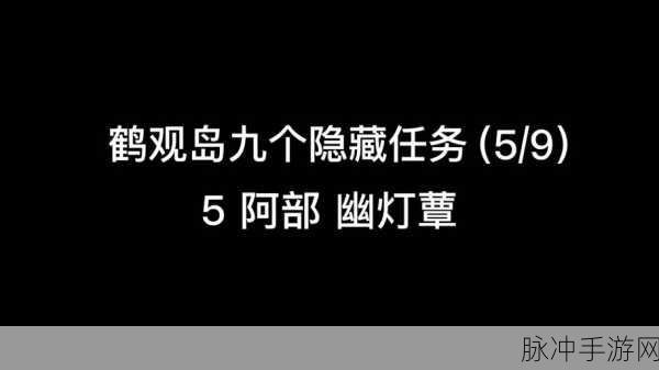 原神曲径通幽之处石柱点亮顺序全攻略