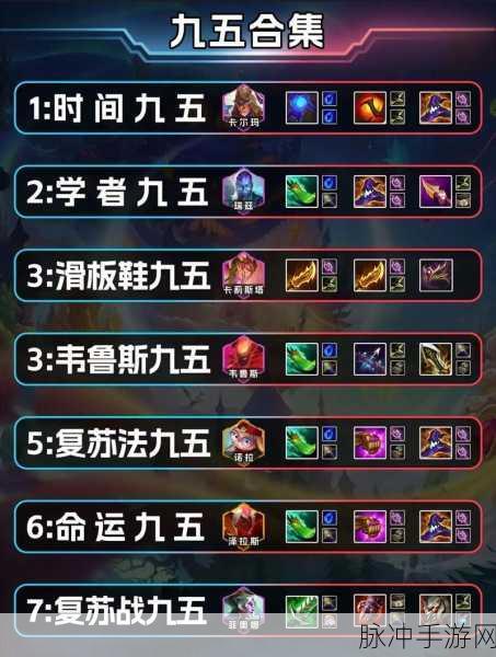 云顶之弈S11法师辛德拉深度攻略，解锁极致输出的奥秘