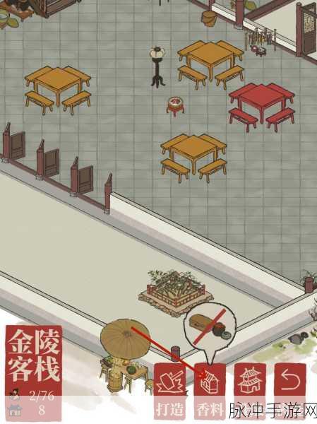 江南百景图香料使用与获取全攻略