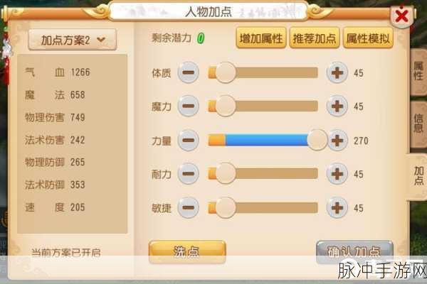 梦幻西游手游方寸山加点详细解析，掌握封系门派的核心策略