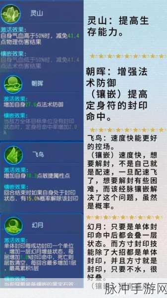 梦幻西游手游方寸山加点详细解析，掌握封系门派的核心策略
