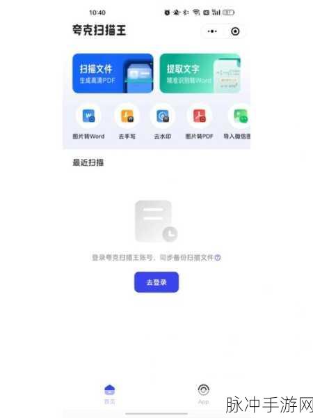 手游攻略利器，扫描全能王与微信的无缝对接