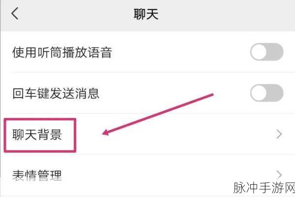 微信设置不显示该聊天恢复攻略，手游玩家的必备指南
