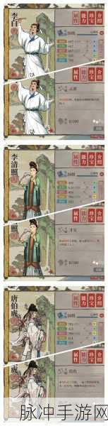 江南百景图沈括深度解析，人物天赋及法宝属性全攻略