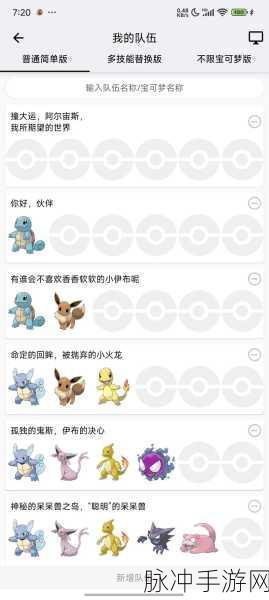 宝可梦大集结，宝可梦选择策略与推荐
