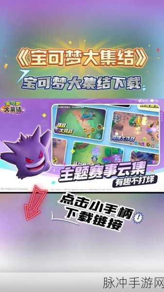 宝可梦大集结，宝可梦选择策略与推荐