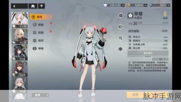 深空之眼手游早樱大国主专武深度解析与攻略