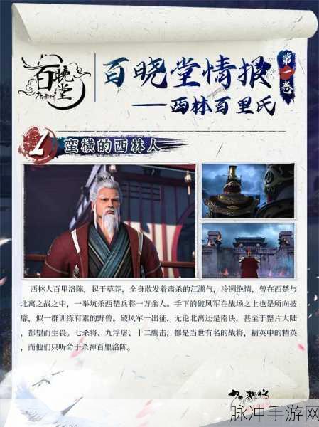 少年歌行风花雪月篇手游经典语录全攻略