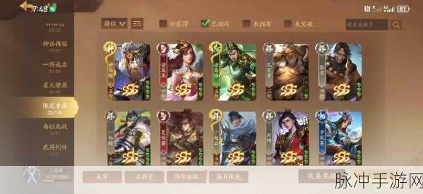 三国杀十周年庆典，180将符兑换攻略详解