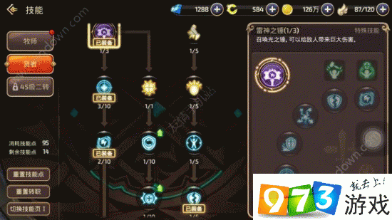龙之谷手游贤者深度解析，技能转职加点全攻略