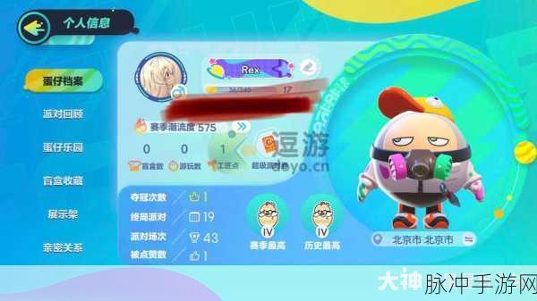 蛋仔派对超级派对券第一关攻略，道具奔跑通关秘籍