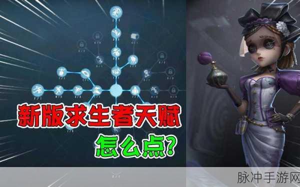 掌握第五人格求生者技巧秘籍，成为游戏中的生存大师不再是梦