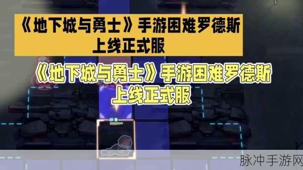 地下城与勇士手游加载不进去？攻略助你轻松获胜