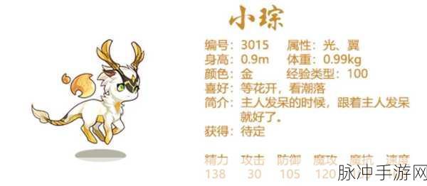 洛克王国手游攻略，如何获取珍稀宠物梅花古丝塔芙