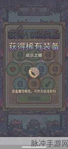 最强蜗牛秘宝奖励获取全攻略，解锁游戏宝藏的钥匙