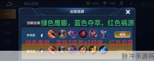 王者荣耀云中君深度攻略，出装铭文与实战技巧
