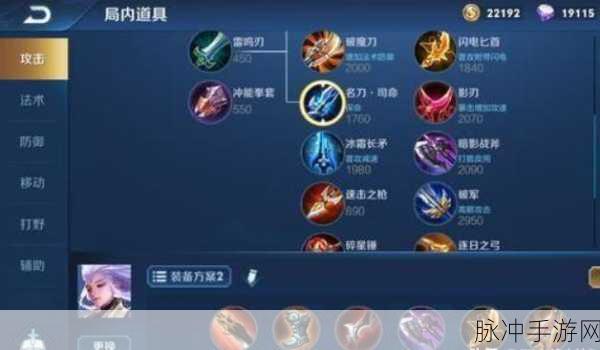 王者荣耀云中君深度攻略，出装铭文与实战技巧