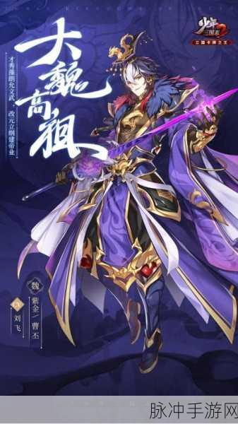 少年三国志2群雄模式下紫金神兽选择攻略