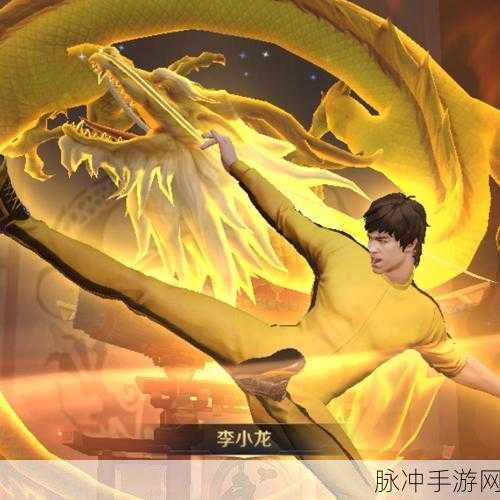 王者荣耀裴擒虎新皮肤李小龙震撼上线，免费领取攻略大放送！
