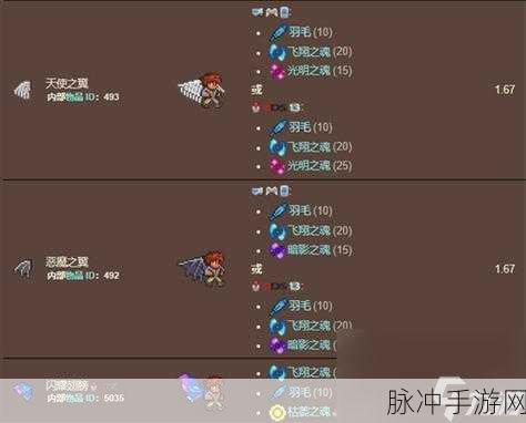 泰拉瑞亚骸骨之翼，全面获取方法及合成攻略