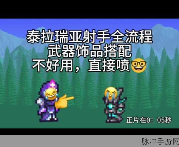 泰拉瑞亚骸骨之翼，全面获取方法及合成攻略
