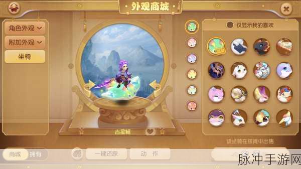 梦幻西游手游坐骑技能选择攻略，打造最强战斗组合