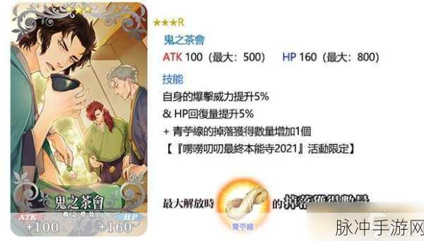FGO唠唠叨叨最终本能寺主线序章配置攻略详解