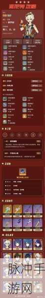 原神班尼特角色攻略，圣遗物、武器与阵容推荐