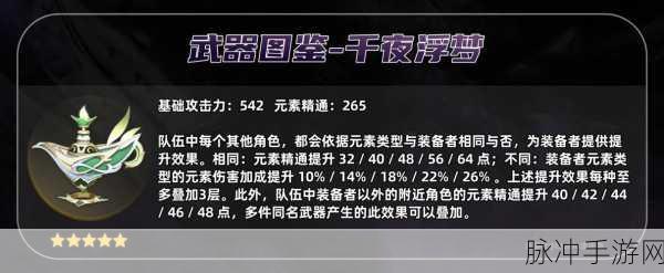 原神手游攻略，千夜浮梦抽取建议深度解析
