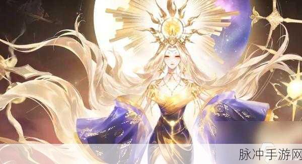 阴阳师天照典藏皮肤获取全攻略，解锁启世恒光的神秘之旅