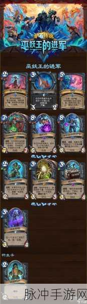 炉石传说冒险模式巫妖王通关全攻略