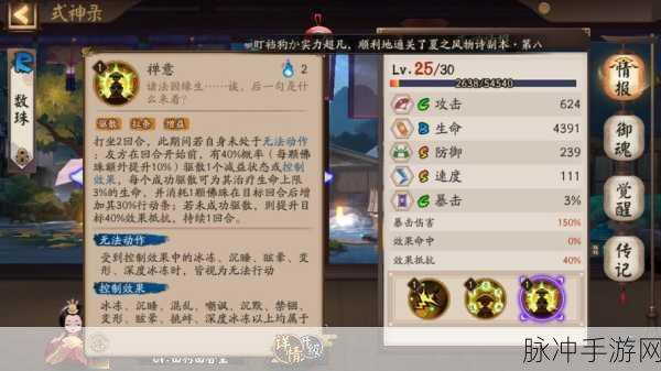 阴阳师手游攻略，垢尝技能属性加点详解