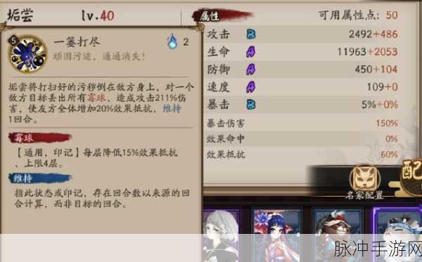 阴阳师手游攻略，垢尝技能属性加点详解