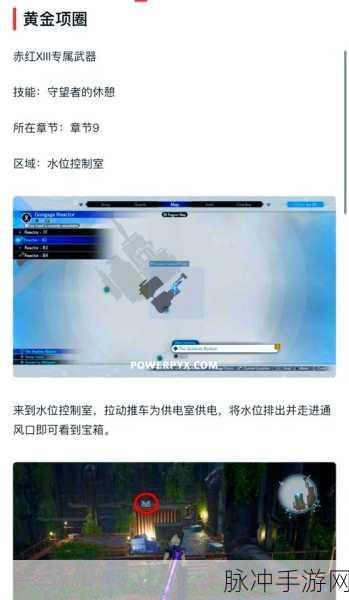 最终幻想7重制版尤菲DLC，魔晶石位置全收集攻略