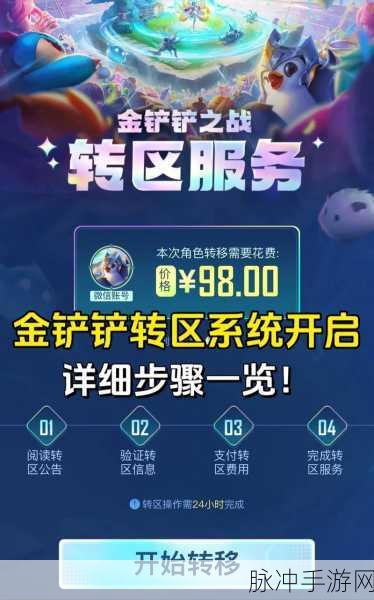 2024金铲铲兑换码全攻略，最新拓展码大放送，速来领取！