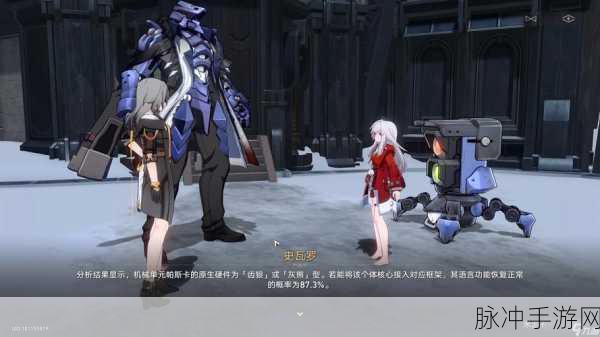 崩坏星穹铁道，揭秘难得有情隐藏任务的触发攻略