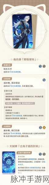 原神七圣召唤深度解析，梅洛彼得堡卡牌效果全攻略