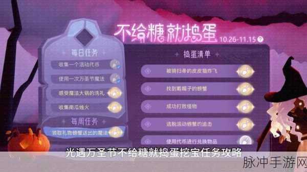 光遇姆明季探险指南，详尽攻略助你轻松完成第三项任务挑战