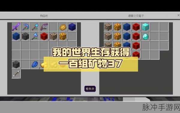 我的世界最稀有矿石探寻攻略，解锁无尽宝藏的钥匙