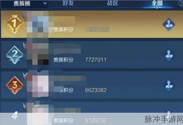 王者荣耀V10贵族等级详解，充值金额与特权福利全攻略