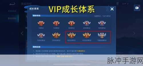 王者荣耀V10贵族等级详解，充值金额与特权福利全攻略