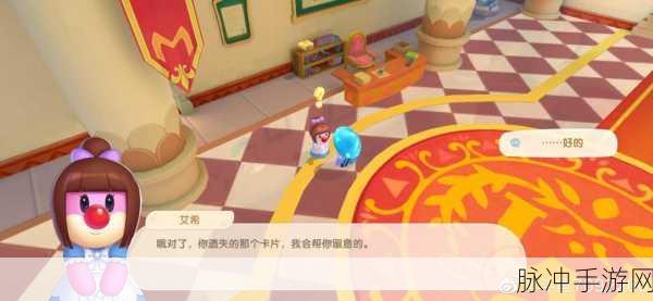 摩尔庄园手游，快速完成等待卡斯的消息任务攻略详解