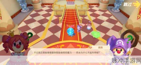 摩尔庄园手游，快速完成等待卡斯的消息任务攻略详解