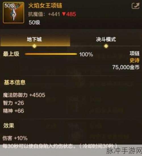 地下城与勇士手游宝石获得与保护全攻略