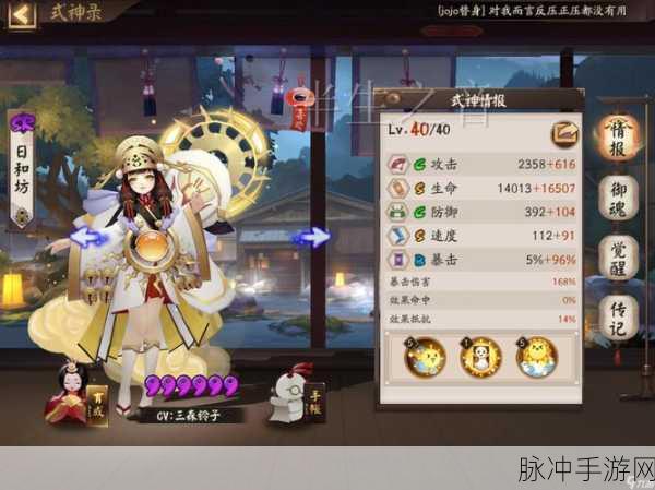 阴阳师手游速度提升全攻略