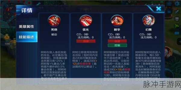 王者荣耀阿轲隐身技巧深度解析与实战攻略